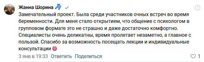 Отзыв 1