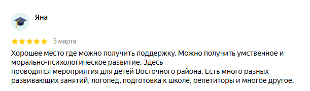 отзыв_2