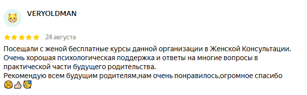 отзыв_3