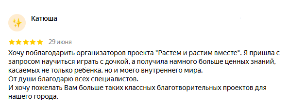 отзыв_4
